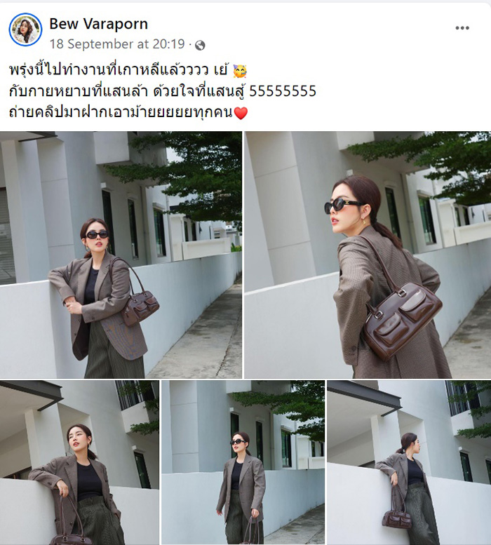 บิว วราภรณ์ บิว วราภรณ์