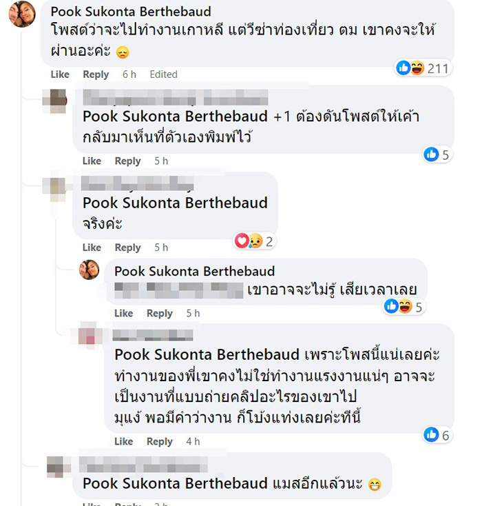 คอมเมนต์ คอมเมนต์