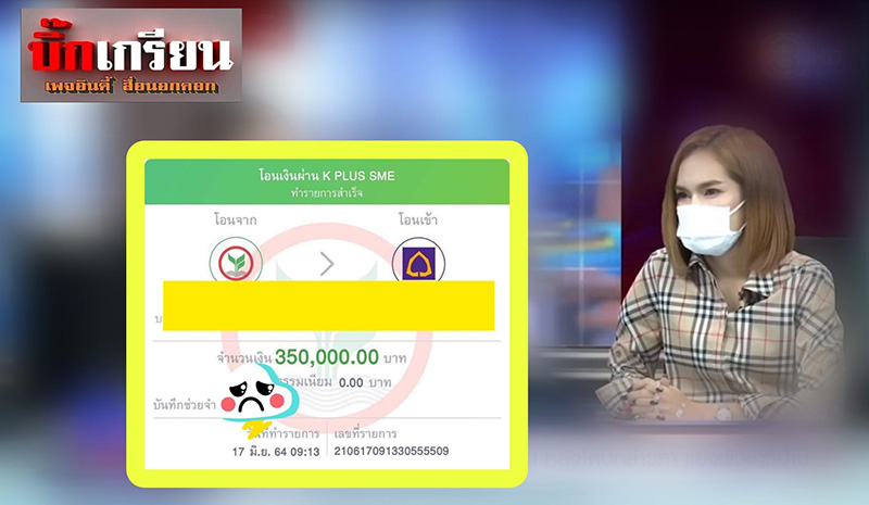 เพจดังชี้เป้า สาวโดนทนายเรียกเก็บเงิน คือ แม่น้ำหนึ่ง เพจดังชี้เป้า สาวโดนทนายเรียกเก็บเงิน คือ แม่น้ำหนึ่ง