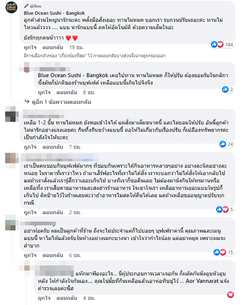 คอมเมนต์ คอมเมนต์