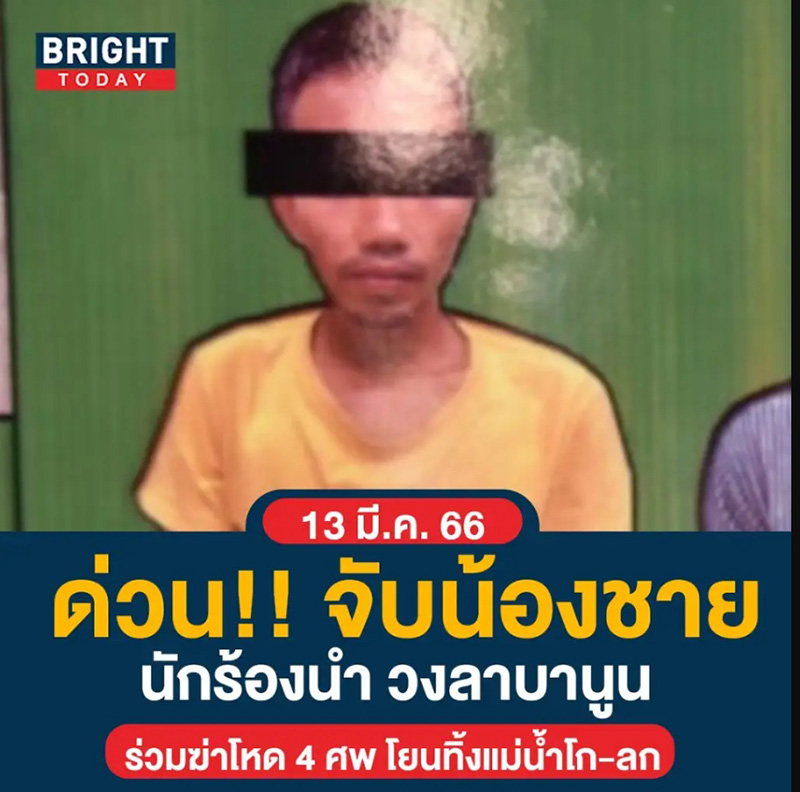 ด่วน รวบน้องชาย เมธี ลาบานูน พร้อมพวก 5 คน สังหารโหด 4 ศพ ด่วน รวบน้องชาย เมธี ลาบานูน พร้อมพวก 5 คน สังหารโหด 4 ศพ