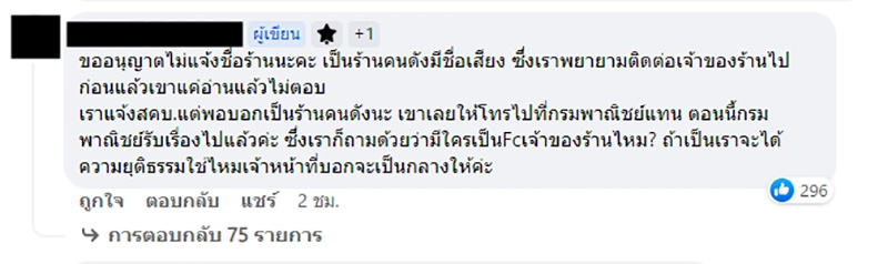 แฉร้านบุฟเฟ่ต์ โกงวัดส่วนสูงคิดเงินเด็ก แฉร้านบุฟเฟ่ต์ โกงวัดส่วนสูงคิดเงินเด็ก