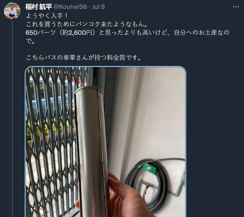 หนุ่มญี่ปุ่นเที่ยวไทย ซื้อของที่ระลึกสุดประทับใจ กระบอกมหัศจรรย์ ญี่ปุ่นไม่มีขาย ยี่ห้อ หนุ่มญี่ปุ่นเที่ยวไทย ซื้อของที่ระลึกสุดประทับใจ กระบอกมหัศจรรย์ ญี่ปุ่นไม่มีขาย ยี่ห้อ