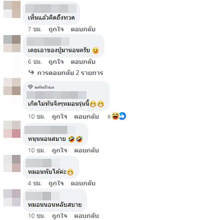 คอมเมนต์ คอมเมนต์