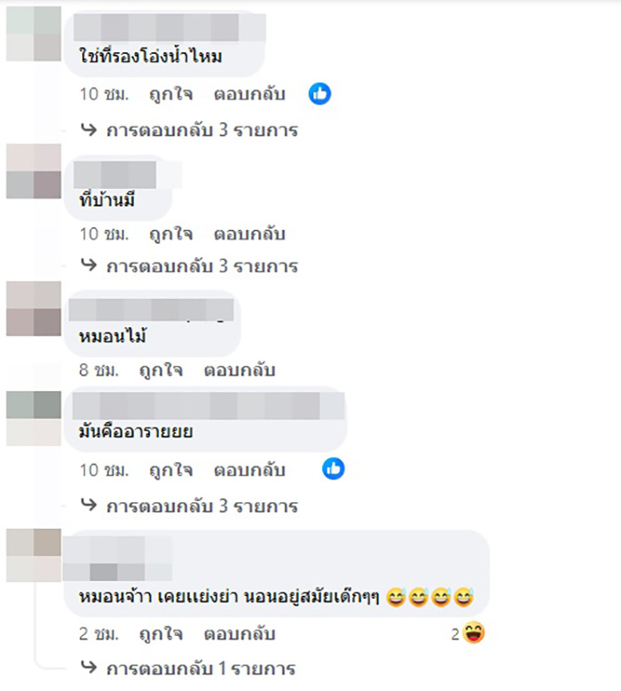 คอมเมนต์ คอมเมนต์