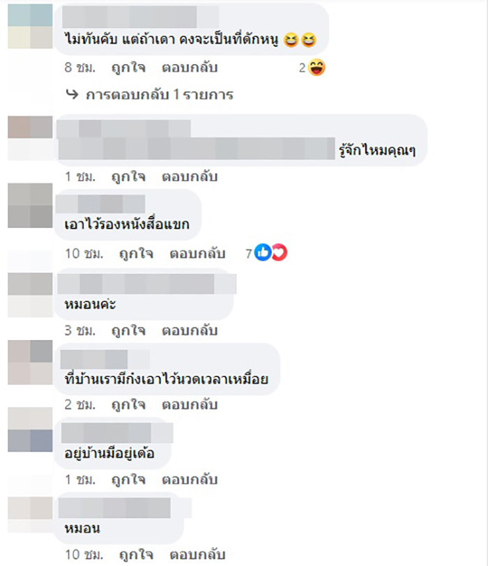 คอมเมนต์ คอมเมนต์