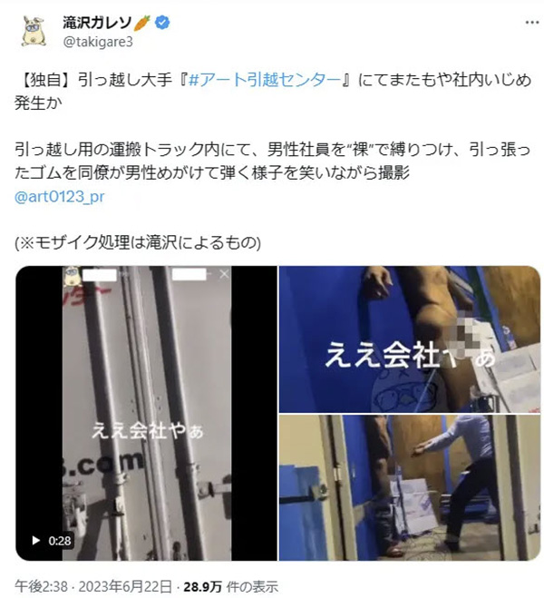 แฉคลิปฉาว รุ่นพี่บริษัทชื่อดัง แกล้งแรง พนง. น้องใหม่ จับแก้ผ้าล่อนจ้อนมัดในรถ แฉคลิปฉาว รุ่นพี่บริษัทชื่อดัง แกล้งแรง พนง. น้องใหม่ จับแก้ผ้าล่อนจ้อนมัดในรถ