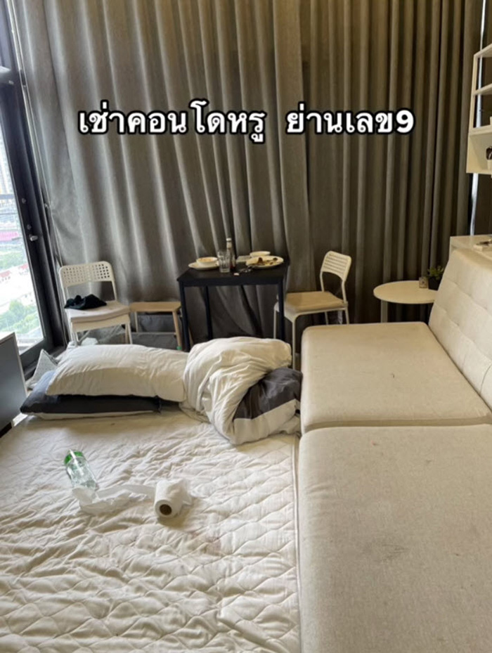 คอนโดหรูห้องเละ คอนโดหรูห้องเละ