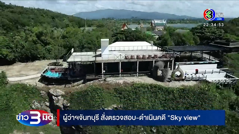 Sky View Cafe Sky View Cafe