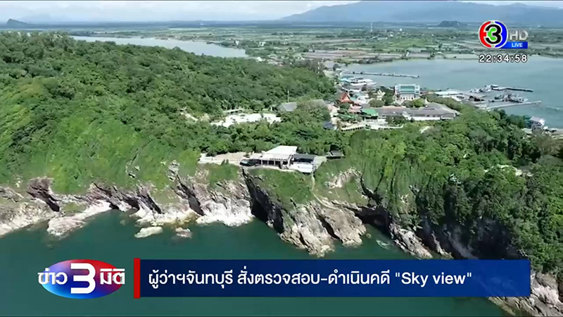 Sky View Cafe Sky View Cafe