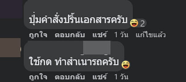 คอมเมนต์ คอมเมนต์