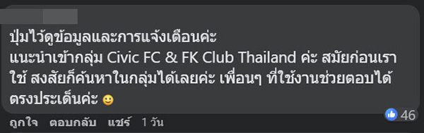 คอมเมนต์ คอมเมนต์