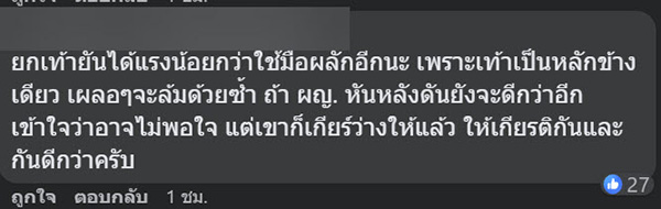 คอมเมนต์ คอมเมนต์