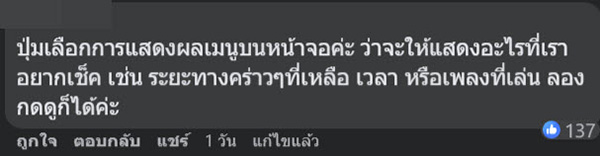 คอมเมนต์ คอมเมนต์