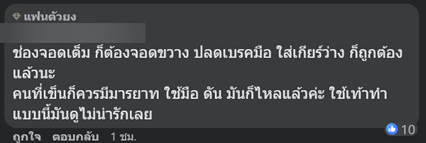 คอมเมนต์ คอมเมนต์