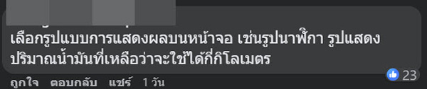คอมเมนต์ คอมเมนต์