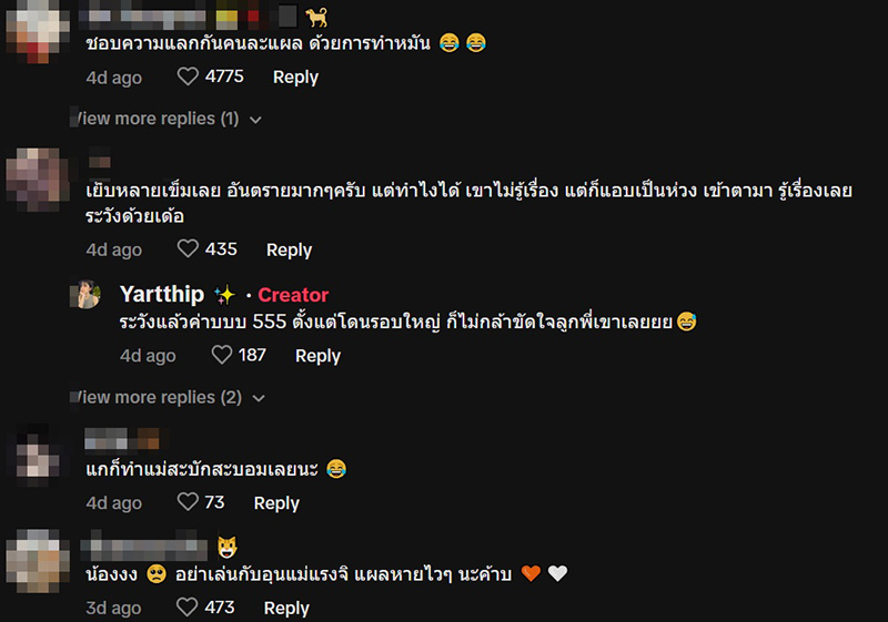 สาวเป็นแผลเต็มหน้า พ้อ รักผู้ชายฮาร์ดคอร์ผิดตรงไหน สาวเป็นแผลเต็มหน้า พ้อ รักผู้ชายฮาร์ดคอร์ผิดตรงไหน