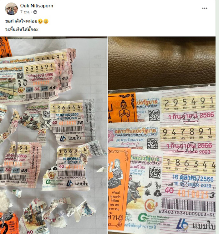 ลอตเตอรี่ ลอตเตอรี่