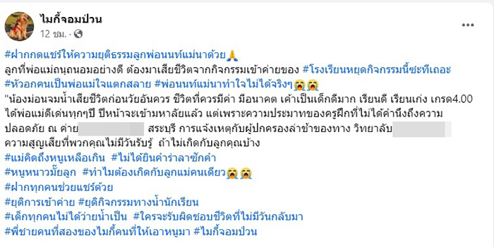 ไมกี้จอมป่วน ไมกี้จอมป่วน
