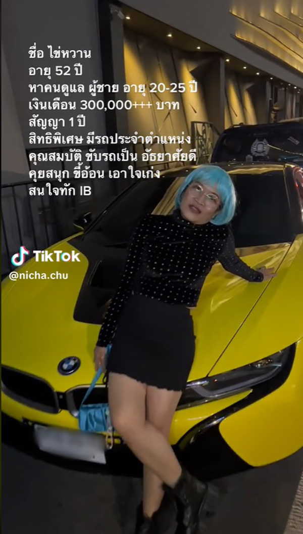 ป้าเอ็มม่า ไข่หวาน วัย 52 ประกาศหาคนดูแล หนุ่มขี้อ้อน เงินเดือน 3 แสน ป้าเอ็มม่า ไข่หวาน วัย 52 ประกาศหาคนดูแล หนุ่มขี้อ้อน เงินเดือน 3 แสน