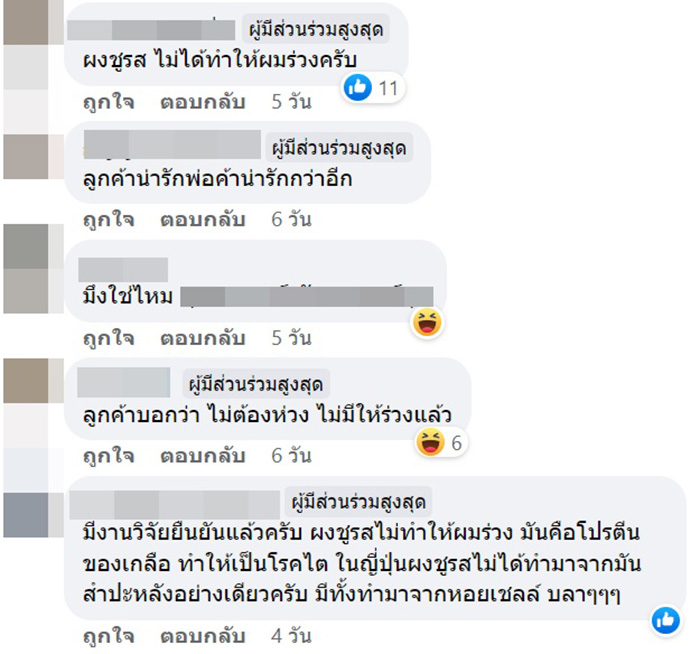 คอมเมนต์ คอมเมนต์