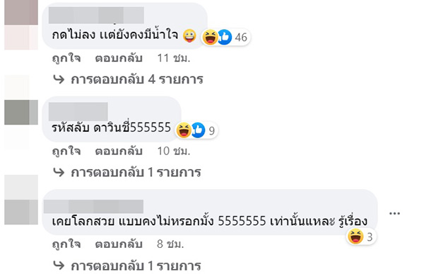 คอมเมนต์ คอมเมนต์