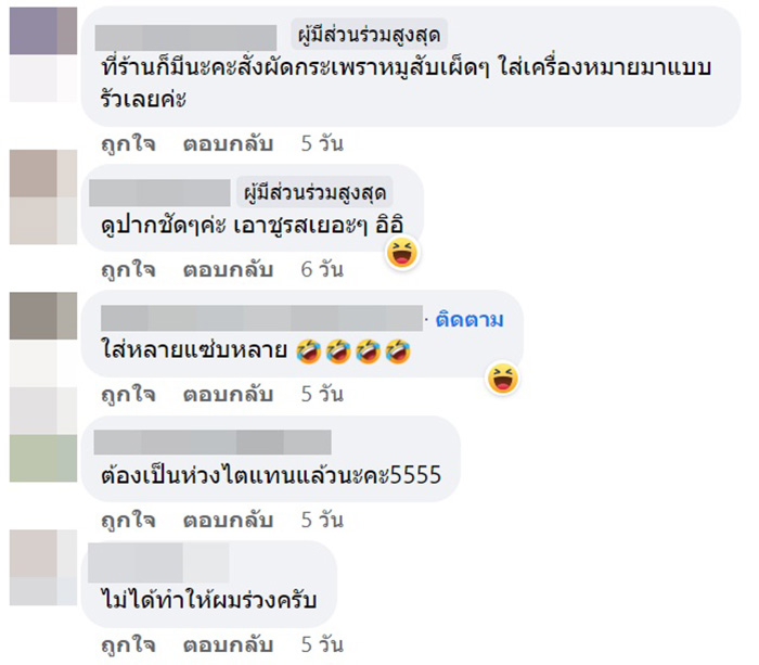 คอมเมนต์ คอมเมนต์