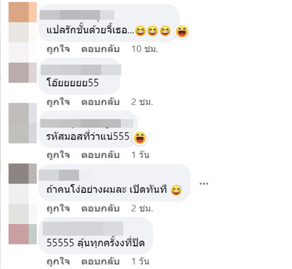 คอมเมนต์ คอมเมนต์