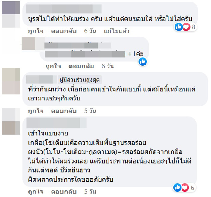 คอมเมนต์ คอมเมนต์