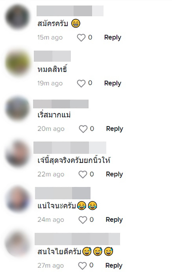 คอมเมนต์ คอมเมนต์