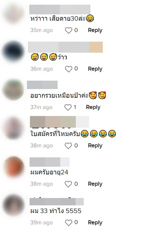 คอมเมนต์ คอมเมนต์