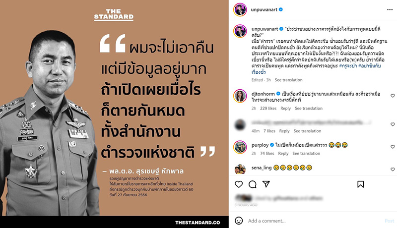 อั๋น ภูวนาท อั๋น ภูวนาท