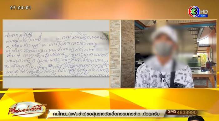 เฮียหมู เล่านาทีถูกลูก สะใภ้ ขังห้องลูกกรง 2x2 เฮียหมู เล่านาทีถูกลูก สะใภ้ ขังห้องลูกกรง 2x2