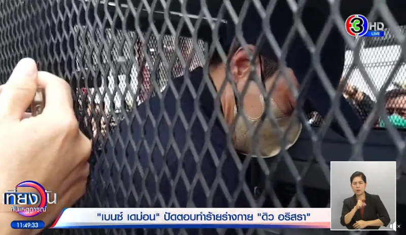 คุมตัว เบนซ์ เดม่อน ฝากขังศาลอาญา คุมตัว เบนซ์ เดม่อน ฝากขังศาลอาญา