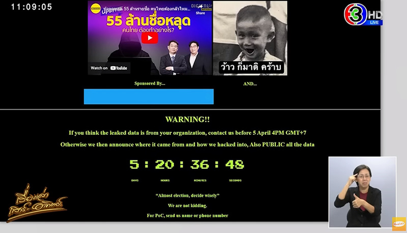 ตร. ยังจับตัว ทหารจ่าสิบโท แฮกเกอร์ 9Near ไม่ได้ ตร. ยังจับตัว ทหารจ่าสิบโท แฮกเกอร์ 9Near ไม่ได้