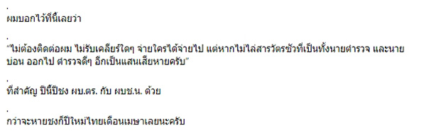 แฉยับ ชูวิทย์ ลั่น มาเก๊า 888 ตายเพราะนารีพิฆาต แฉยับ ชูวิทย์ ลั่น มาเก๊า 888 ตายเพราะนารีพิฆาต
