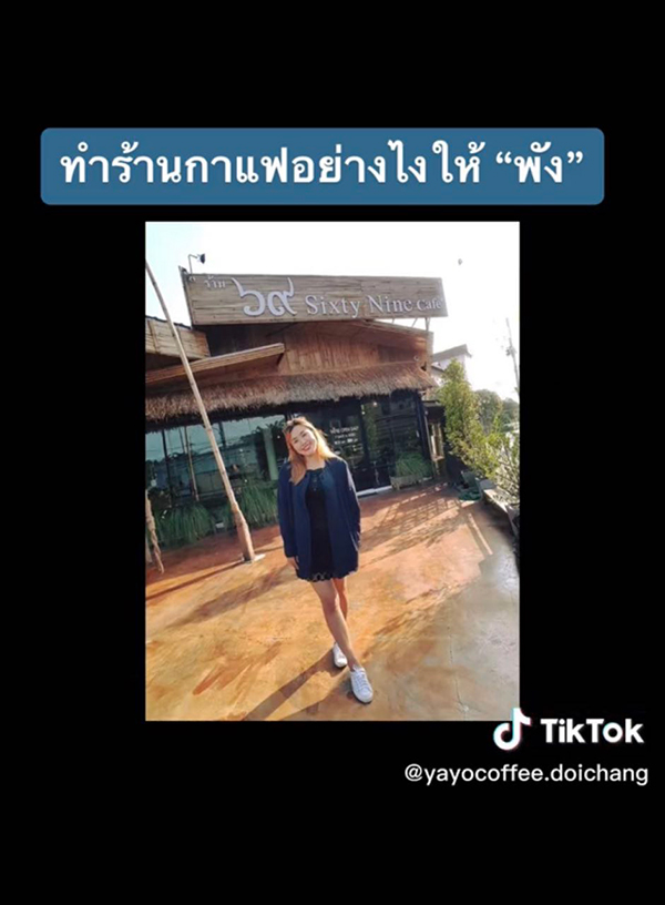 แชร์ประสบการณ์ 3 ข้อ ทำร้านกาแฟยังไงให้เจ๊ง แชร์ประสบการณ์ 3 ข้อ ทำร้านกาแฟยังไงให้เจ๊ง