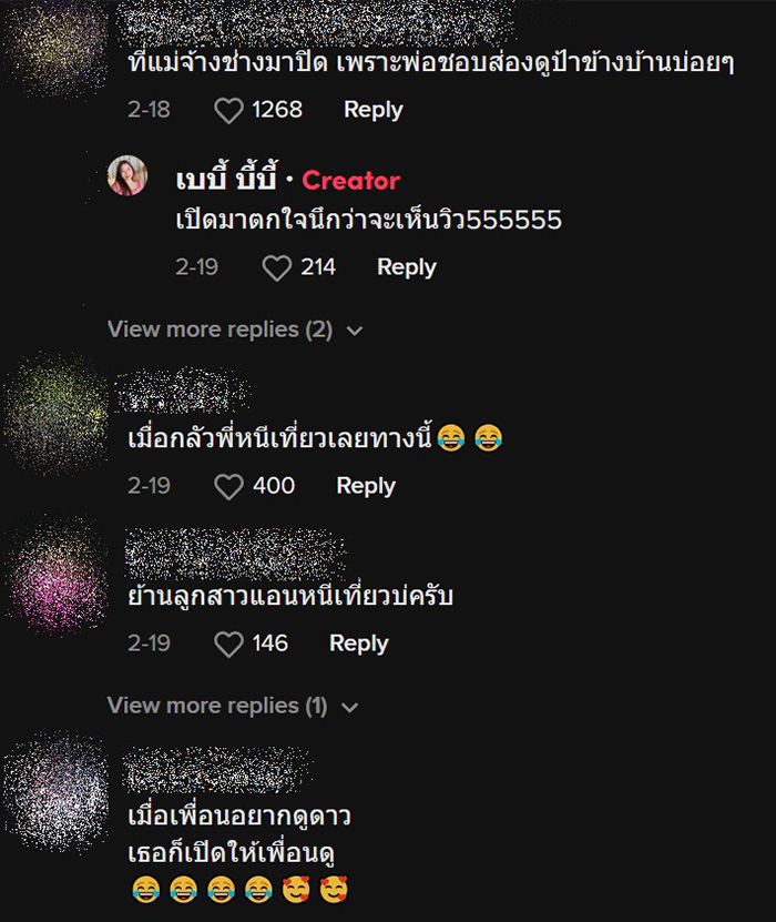 คอมเมนต์ คอมเมนต์