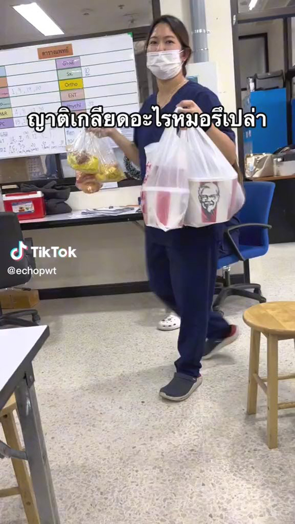 ญาติคนไข้ซื้อเมนูนี้มาฝากหมอ ญาติคนไข้ซื้อเมนูนี้มาฝากหมอ