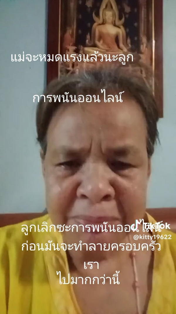 แม่ร่ำไห้ แม่ร่ำไห้