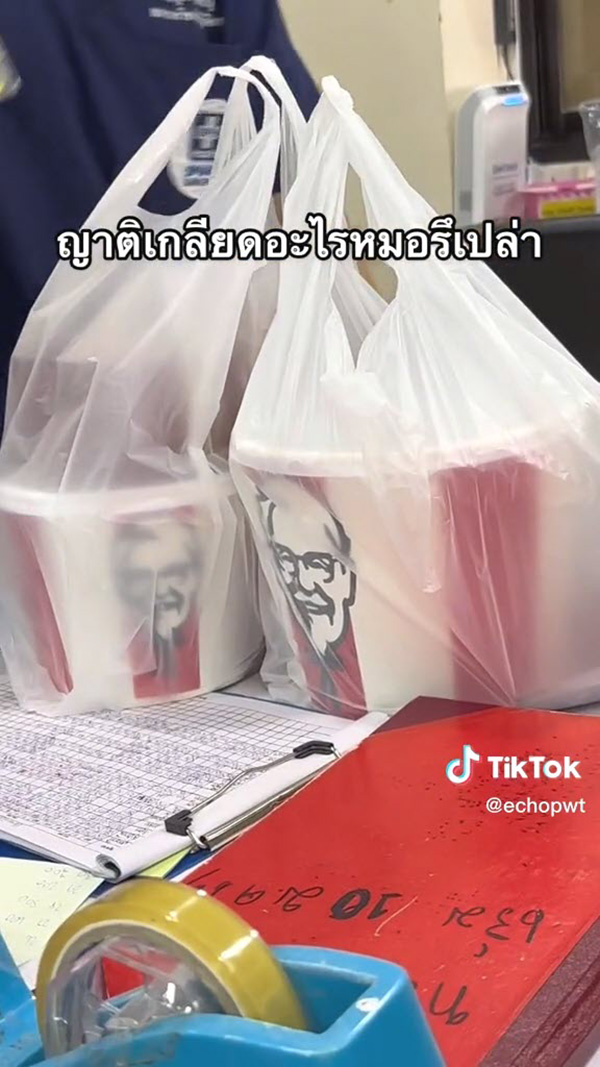 ญาติคนไข้ซื้อเมนูนี้มาฝากหมอ ญาติคนไข้ซื้อเมนูนี้มาฝากหมอ