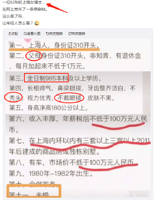 แพทย์หญิง พร้อมหาคู่ชีวิต ตั้งเกณฑ์ 11 ข้อ แพทย์หญิง พร้อมหาคู่ชีวิต ตั้งเกณฑ์ 11 ข้อ