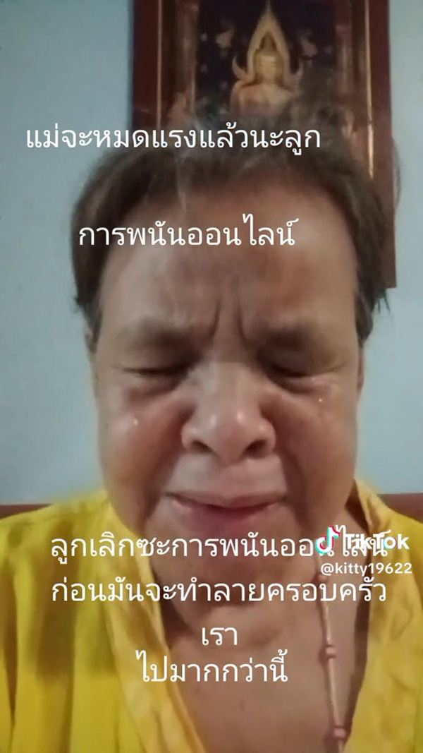 แม่ร่ำไห้ แม่ร่ำไห้