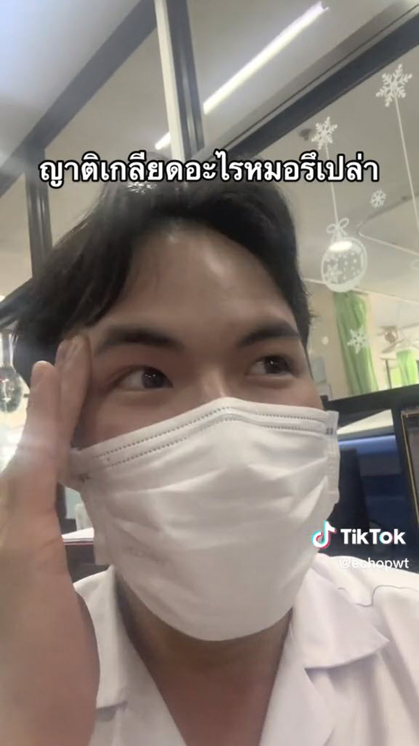 ญาติคนไข้ซื้อเมนูนี้มาฝากหมอ ญาติคนไข้ซื้อเมนูนี้มาฝากหมอ