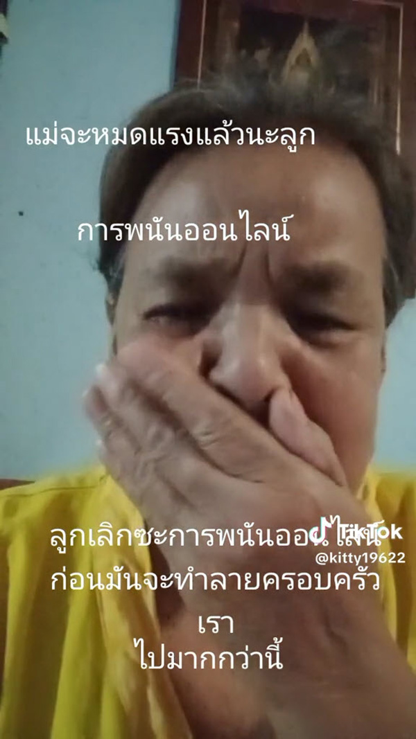 แม่ร่ำไห้ แม่ร่ำไห้