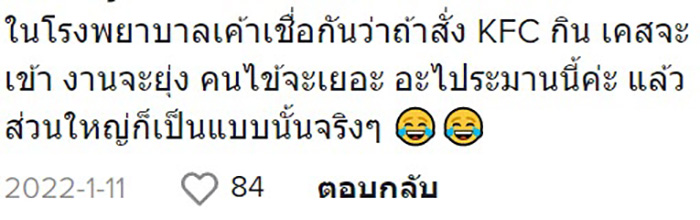 คอมเมนต์ คอมเมนต์