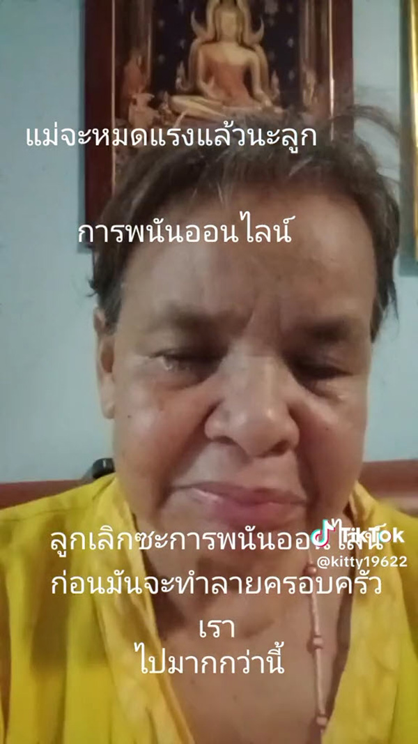 แม่ร่ำไห้ แม่ร่ำไห้