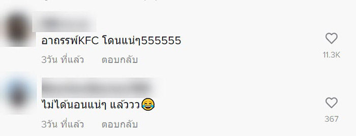 คอมเมนต์ คอมเมนต์