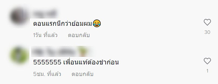 คอมเมนต์ คอมเมนต์