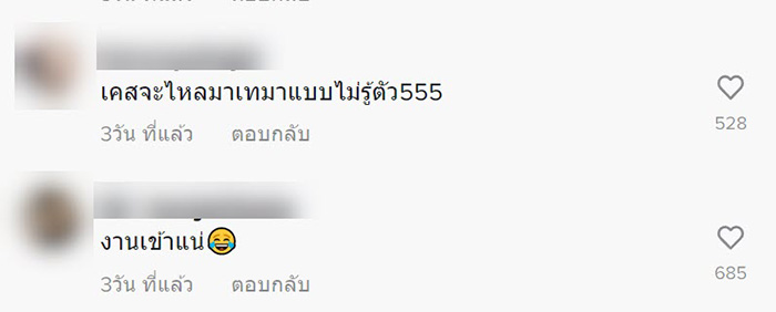 คอมเมนต์ คอมเมนต์